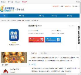晚点教育平台下载-晚点教育平台官方下载 - 非凡软件站