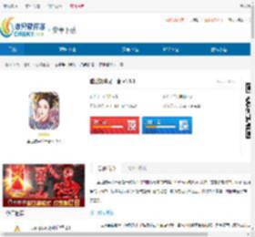 盛世繁华又一春正式版下载-盛世繁华又一春官网版下载 - 非凡软件站