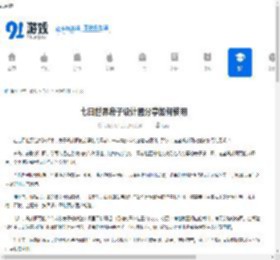 七日世界房子设计图分享如何使用-七日世界房子设计图分享的使用方法 - 91手游网