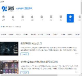 手机游戏文章_热门游戏文章_91游戏网