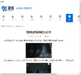 荒野起源电磁鸣蛙怎么打败-荒野起源电磁鸣蛙的打法攻略 - 91手游网