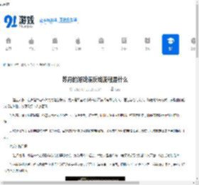 苏丹的游戏谋反线流程是什么-苏丹的游戏谋反线攻略 - 91手游网