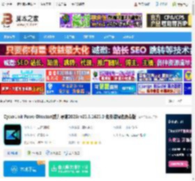 威力导演2025下载 CyberLink PowerDirector(威力导演2025) v23.3.1623.0 免安装绿色免费版 下载-脚本之家