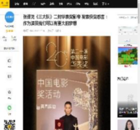 张译凭《三大队》二封华表奖影帝 发表获奖感言：作为演员我们可以有更大的梦想_电影_中国_远超