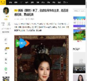 新版《聊斋》来了，张淼怡常华森主演，能否超越经典，再成经典_电视剧_内容_尺度