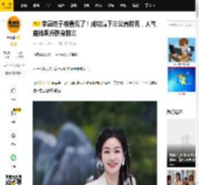 李晟终于被看见了！成功赢下三公赛前秀，人气直线飙升跻身前三_王珞丹_过往_姐姐