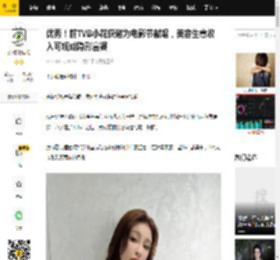 优秀！前TVB小花获邀为电影节献唱，美容生意收入可观成隐形富婆_蔚雨芯_发展_演艺事业