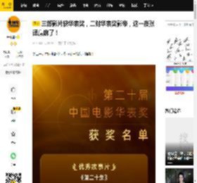 三部影片获华表奖，二封华表奖影帝，这一夜张译赢麻了！_张译凭_电影_争议