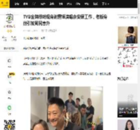 TVB金牌绿叶现身谢霆锋演唱会安保工作，老板身份引发网民意外_剧集_剧中_明熹