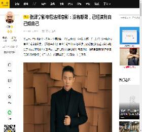 张译拿影帝后选择息影：没有期限，已经演到自己烦自己_三大队_电影_生活