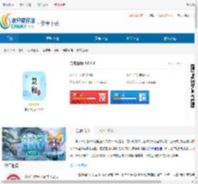 景和日历下载-景和日历官方下载 - 非凡软件站