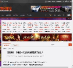 深夜男科：你最近一次为游戏消费是买了什么？ _ 游民星空 GamerSky.com
