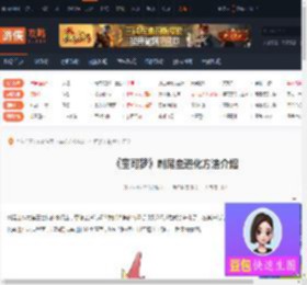 刺尾虫怎么进化-宝可梦刺尾虫进化方法介绍-游侠网
