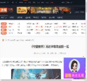 守望先锋高达w联动皮肤有哪些-高达W联动皮肤一览-游侠网