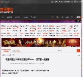 苹果将推出20周年纪念版iPhone：折叠款 全面屏 _ 游民星空 GamerSky.com