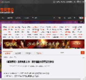 《直到黎明》改编电影上映！原作编剧未获署名引争议 _ 游民星空 GamerSky.com