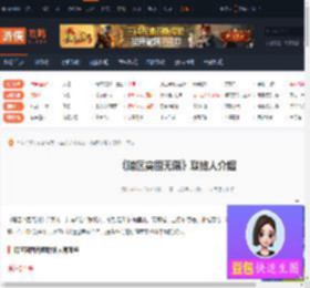 暗区突围无限联络人有哪些-暗区突围无限联络人介绍-游侠网