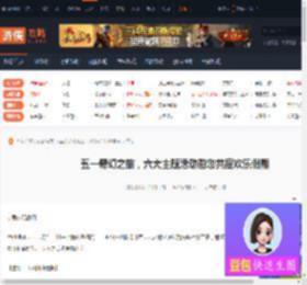 五一奇幻之旅，六大主题活动邀您共度欢乐假期-游侠网