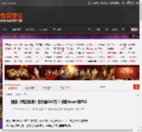 腾讯《荒野起源》预约破500万！将登Steam和PS5 _ 游民星空 GamerSky.com