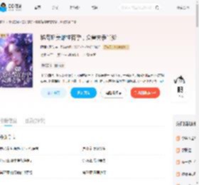 稀有娇美雌性有孕，众兽夫争当爹_(阿狸吃不饱)小说最新章节全文免费在线阅读下载-QQ阅读
