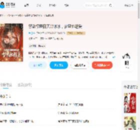 禁欲权臣白天冷冰冰，梦里他超爱_(楚玥)小说最新章节全文免费在线阅读下载-QQ阅读