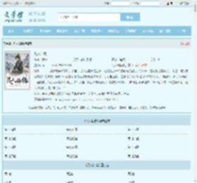 凡人仙镜最新章节,凡人仙镜无弹窗 - 文学馆
