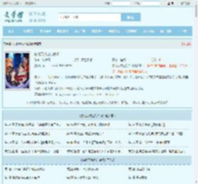 东北天城之礼铁祝全文免费阅读,东北天城之礼铁祝完整版 - 文学馆