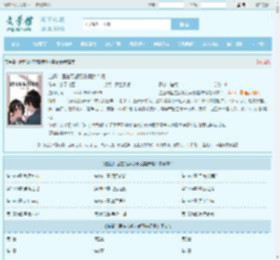 逍遥仙医在花都苏乘羽姜语嫣全文免费阅读,逍遥仙医在花都苏乘羽姜语嫣完整版 - 文学馆