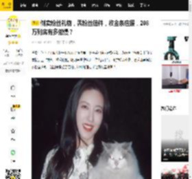 倒卖粉丝礼物，丢粉丝信件，收金条应援，208万到底有多傲慢？_明星_曾黎_王安