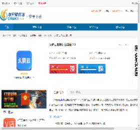 火箭云虚拟机经典版-火箭云虚拟机经典版官网下载 - 非凡软件站