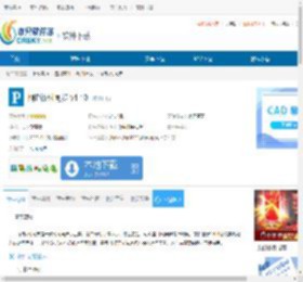 阿P极时同步下载-阿P极时同步电脑端V1.10下载 - 非凡软件站
