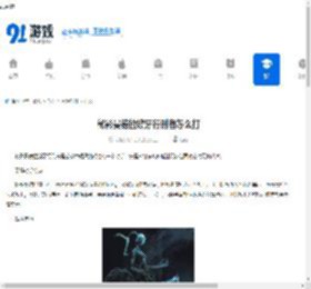 秘影曼德拉獠牙行刑者怎么打-秘影曼德拉獠牙行刑者打法指南 - 91手游网