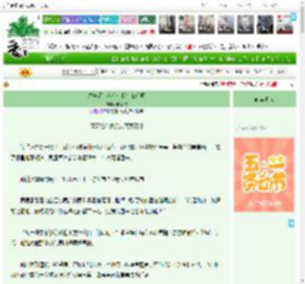 《营养师，没有你我怎么活啊》拂华枝　^第34章^ 最新更新:2025-04-30 02:17:36 晋江文学城