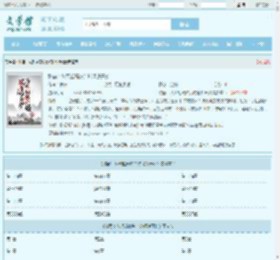 称霸：从架起高炉冶炼钢铁开始最新章节,称霸：从架起高炉冶炼钢铁开始无弹窗 - 文学馆