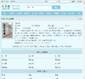 叶麟小白全文免费阅读,叶麟小白完整版 - 文学馆
