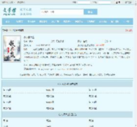 小小假太监最新章节,小小假太监无弹窗 - 文学馆