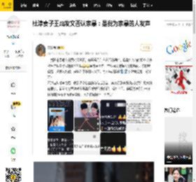 杜淳妻子王灿发文否认家暴：是我为家暴的人发声_艾特_娱乐_误会