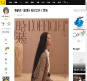 陈都灵《时装》双封大片｜赏色_贵女_耳朵_发丝
