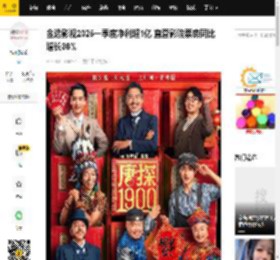金逸影视2025一季度净利超1亿 直营影院票房同比增长36%_电影_业绩_唐探