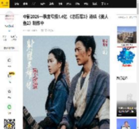 中影2025一季度亏损1.4亿 《志愿军3》待映《美人鱼2》制作中_电影_票房_包括