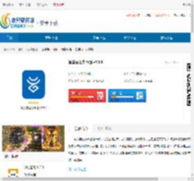 智慧丽江办事通app官方版免费下载-智慧丽江办事通最新版下载 - 非凡软件站