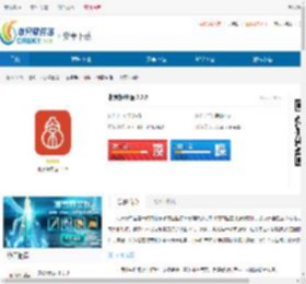 北京好中医下载-北京好中医官方版下载 - 非凡软件站