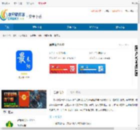 最耒阳app下载-最耒阳安卓版下载 - 非凡软件站