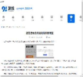 滴答清单会员如何购买更便宜-滴答清单会员怎么买能便宜些 - 91手游网