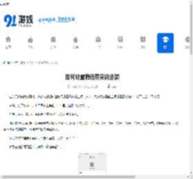 如何设置微信赞赏码金额-微信赞赏码金额设置方法 - 91手游网