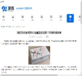 如何为天猫精灵X1设置蓝牙连接？实用步骤详解 - 91手游网