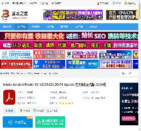Acrobat DC2025下载 Adobe Acrobat Reader DC v2025.001.20474 Update 官方免费正式版 32/64位 下载-脚本之家
