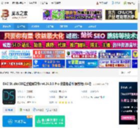 DAZ Studio 64位下载 DAZ Studio(3D造型应用软件) v4.24.0.3 Pro 安装免费版(附教程) 64位 下载-脚本之家