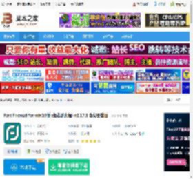 Fort Firewall下载 Fort Firewall for win10版 (免费防火墙) v3.17.5 免费安装版 下载-脚本之家