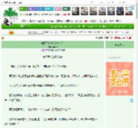 《和将军和离之后嫁给纨绔》君晴晴　^第77章^ 最新更新:2025-04-30 11:06:31 晋江文学城